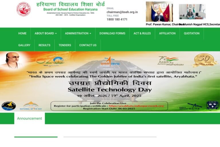 HBSE 10th 12th Result